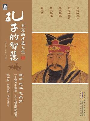 cover image of 不完满才是人生